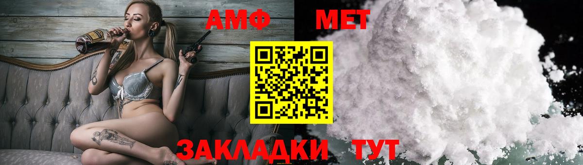 АМФЕТАМИН Розовый  Amphetamine  Осинники  Вход с VPN 