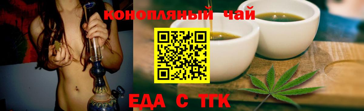 Печенье с ТГК конопля  Вход с VPN  Осинники 