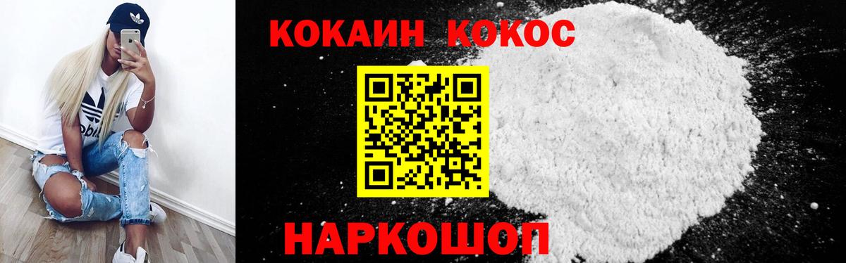 COCAIN 98% Осинники
