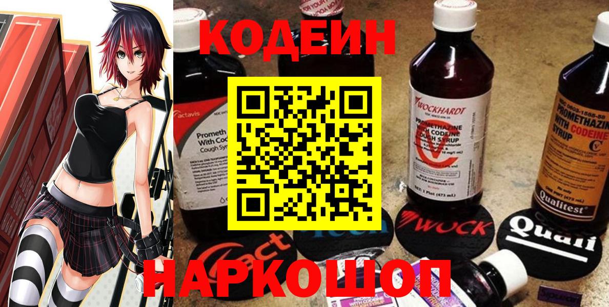Кодеиновый сироп Lean напиток Lean (лин)  цены наркотик  Осинники  Кодеин напиток Lean (лин)  Вход с VPN 