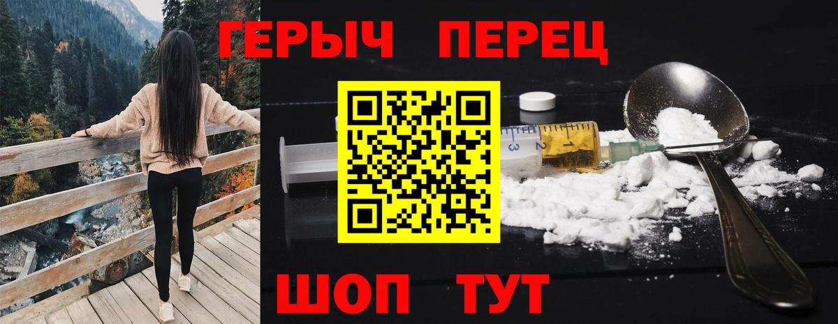 Героин афганец  Вход с VPN  Героин  Осинники 
