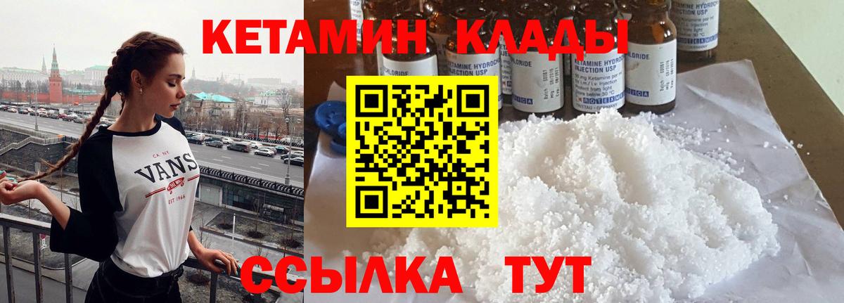 КЕТАМИН ketamine Осинники