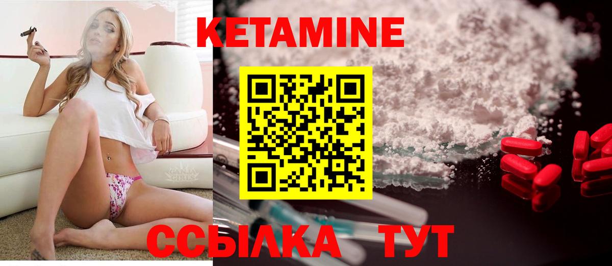 Осинники  КЕТАМИН VHQ  КЕТАМИН VHQ  Вход с VPN 