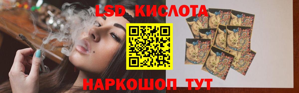 ЛСД экстази кислота Осинники