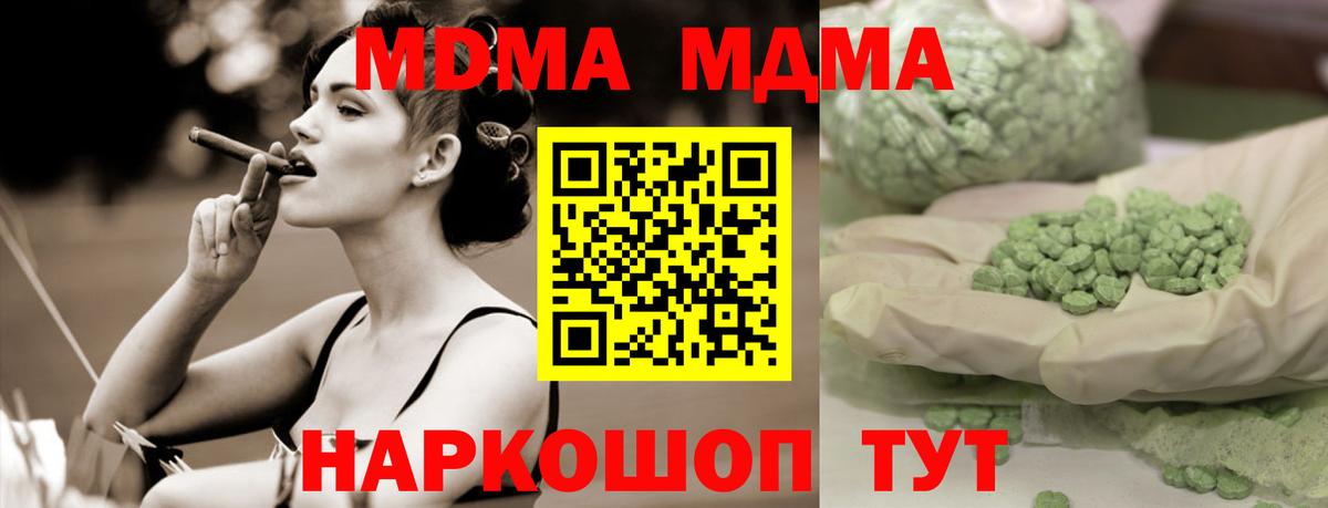 MDMA  МДМА кристаллы  Осинники  Вход с VPN  MDMA молли 