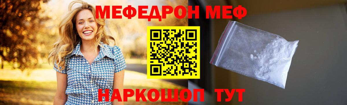 Меф Осинники