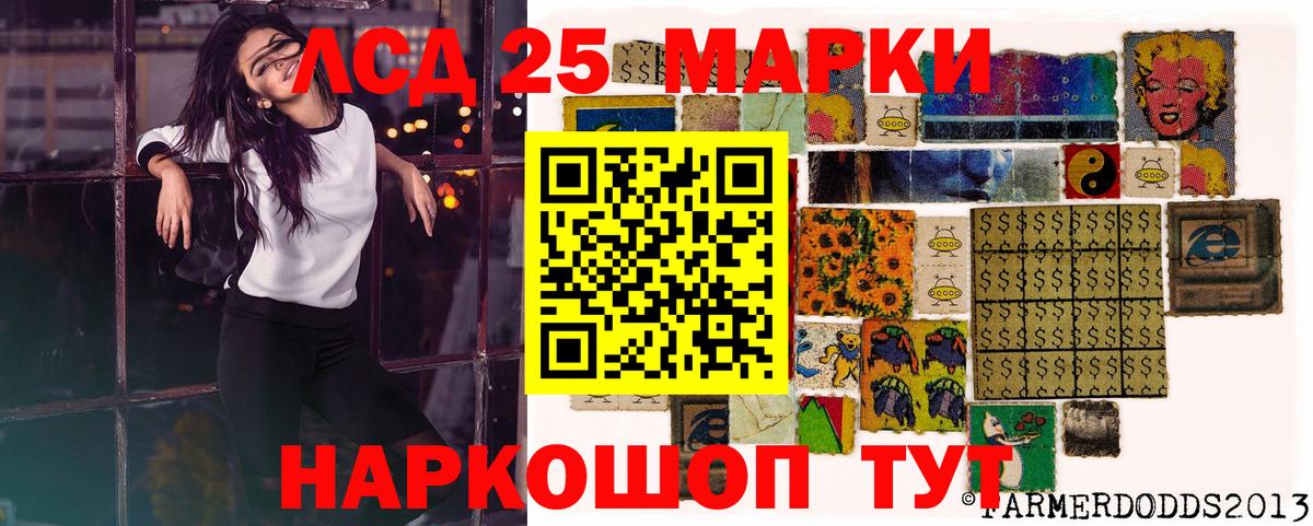 Осинники  Марки 25I-NBOMe 1,5мг  Вход с VPN 