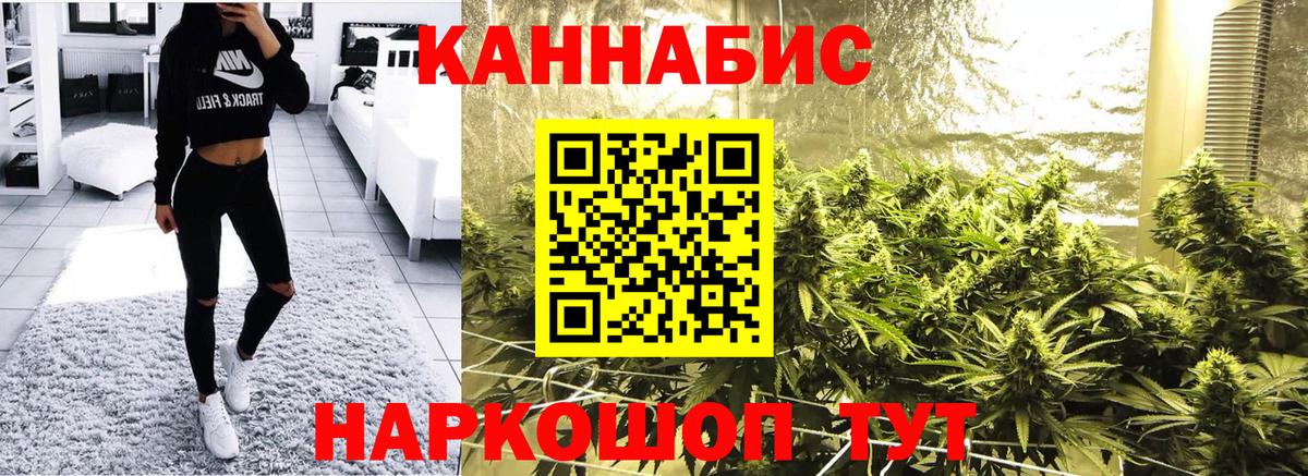 Конопля White Widow  Марихуана AK-47  Каннабис тримм  Каннабис LSD WEED  Вход с VPN  Осинники 